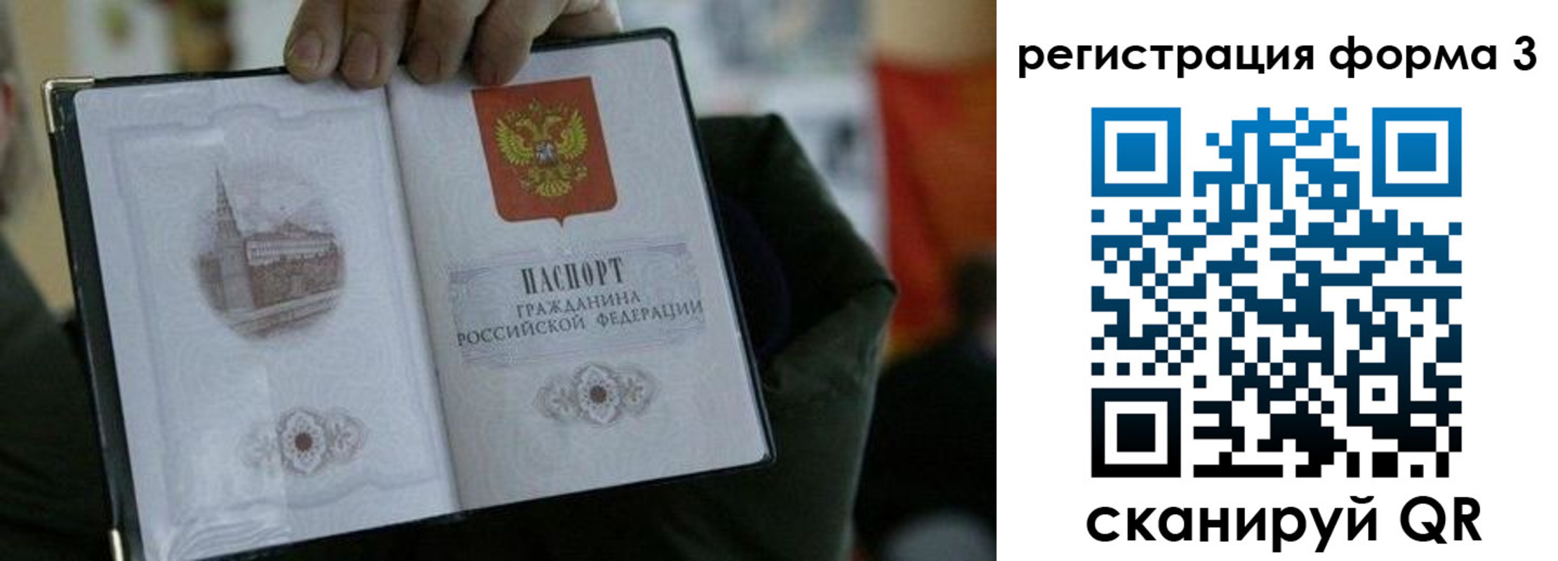 прописка для кредита в Агрызе
