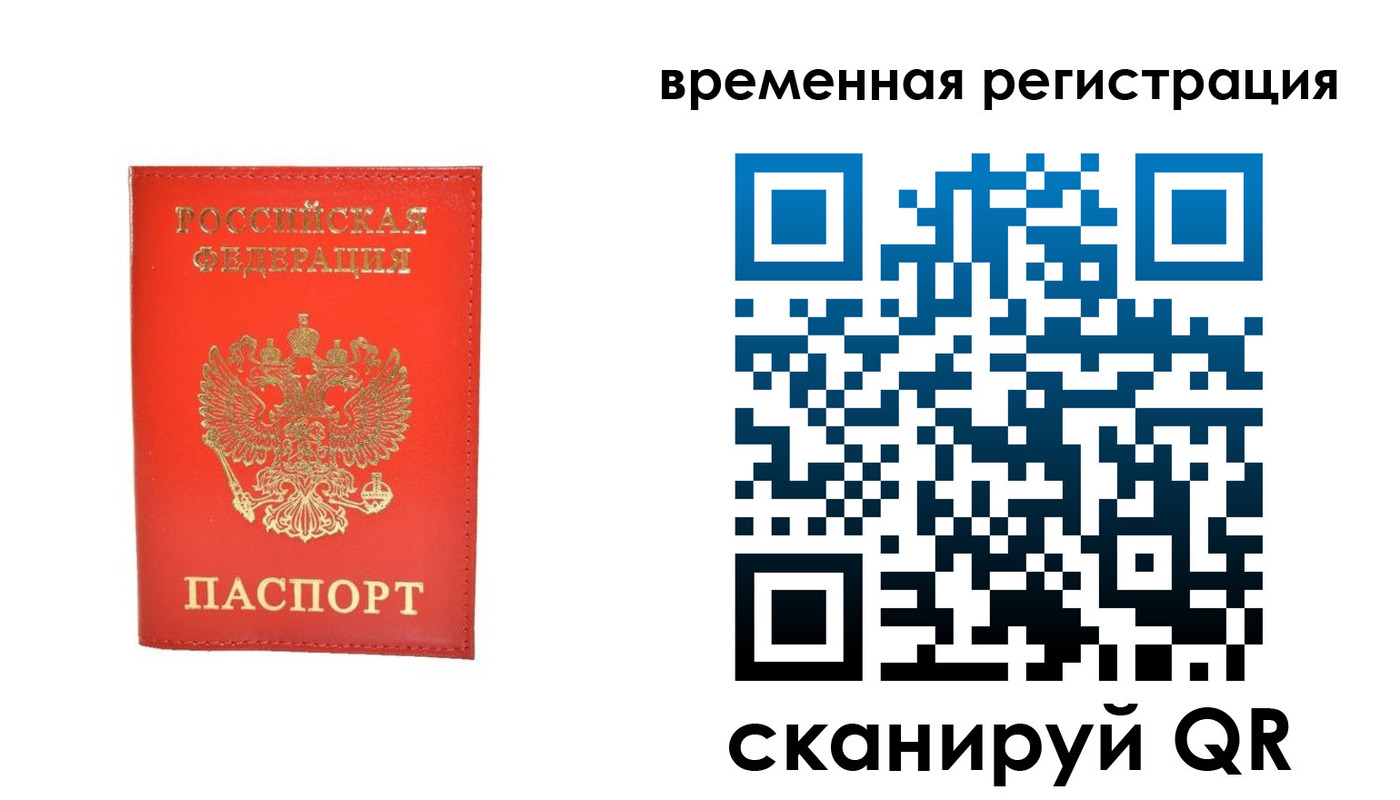 временная прописка в Агрызе