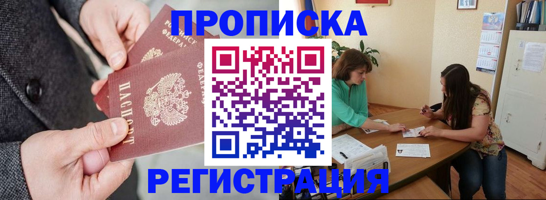 временная регистрация законно в Агрызе