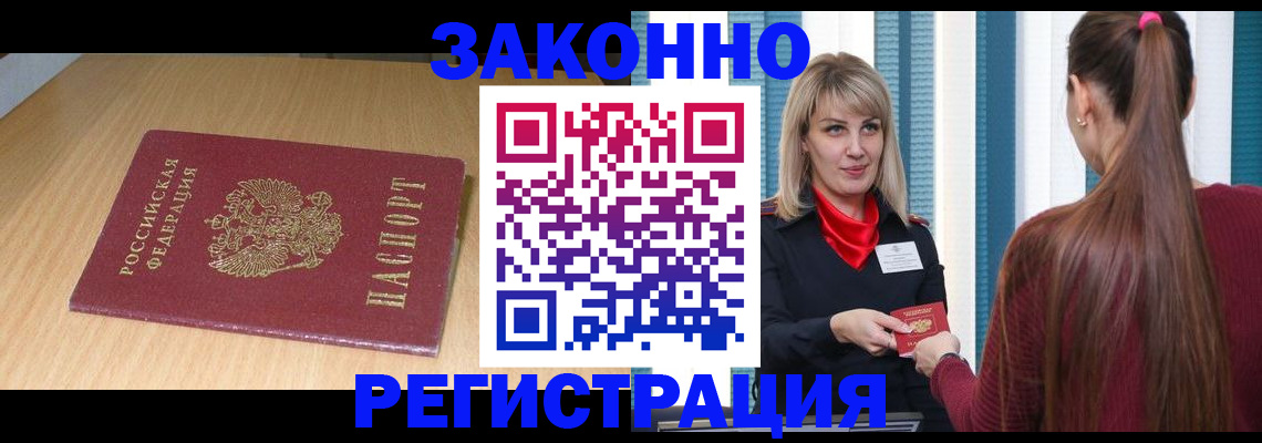 прописка ребенка в Агрызе