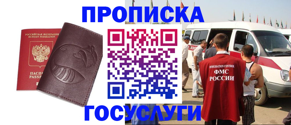 прописка ребенка в Агрызе