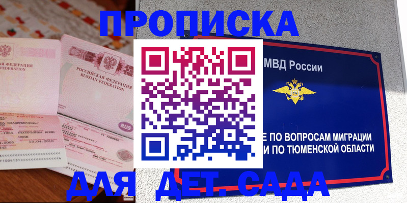пропишу в квартире в Агрызе