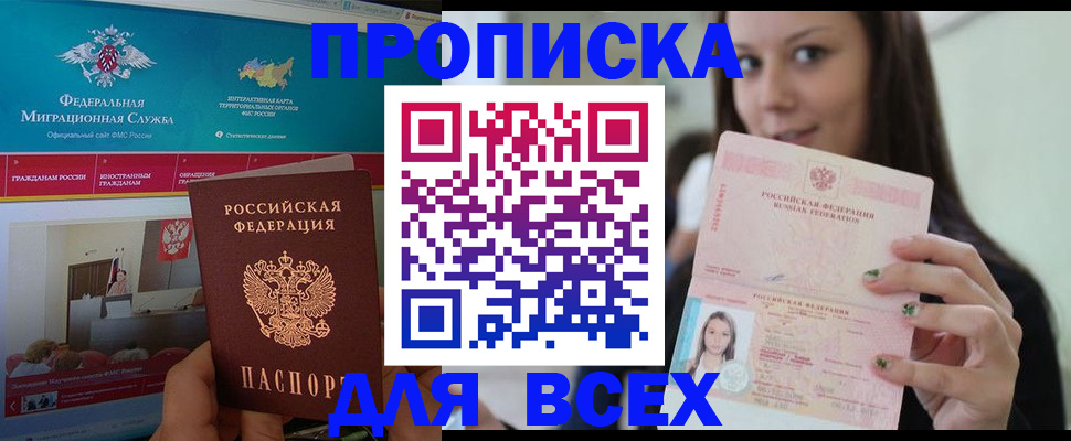 пропишу в квартире в Агрызе