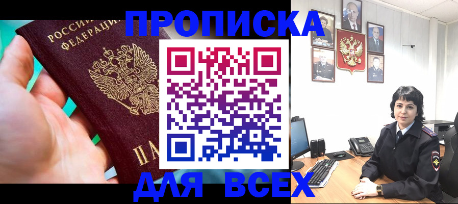 где прописаться в Агрызе