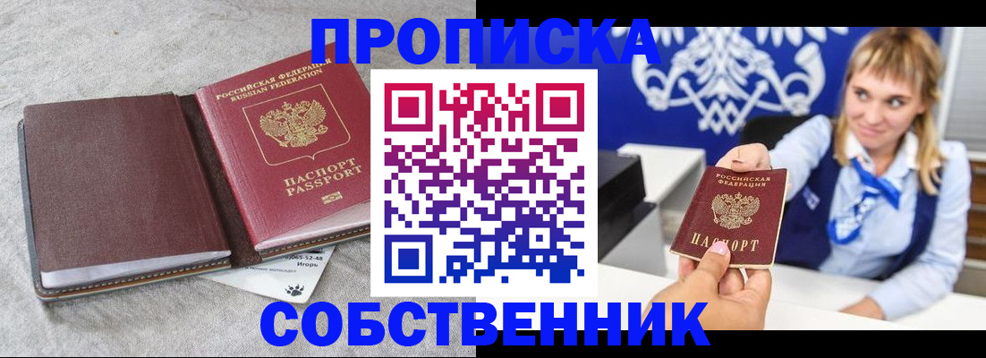 пропишу в квартире в Агрызе