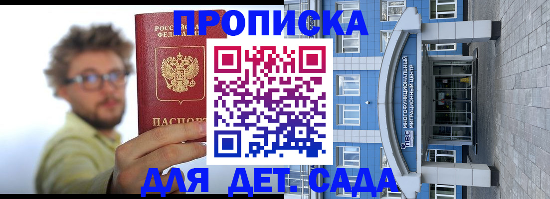 прописка от собственника в Агрызе