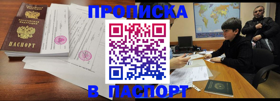 временная регистрация адрес в Агрызе